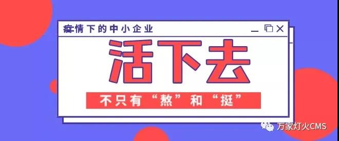 還不重視互聯(lián)網(wǎng)？以前是缺條腿，如今會(huì)丟條命